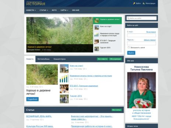 history-my.ru — SEO audit screenshot