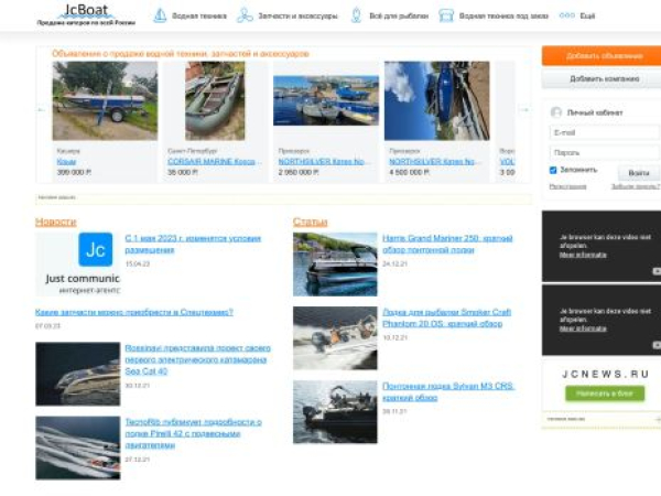 jcboat.ru
