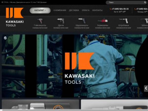 kawasaki-shop.ru — SEO audit screenshot