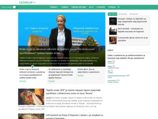 kazanlak.live — SEO audit screenshot