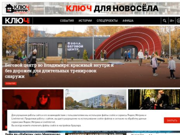 kluch.media — SEO audit screenshot