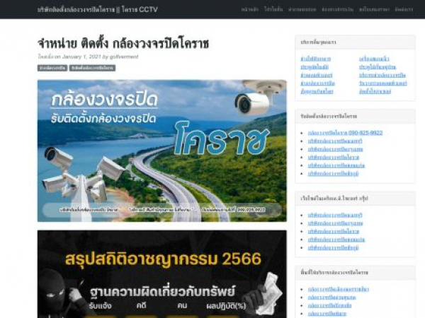 koratsecure.com
