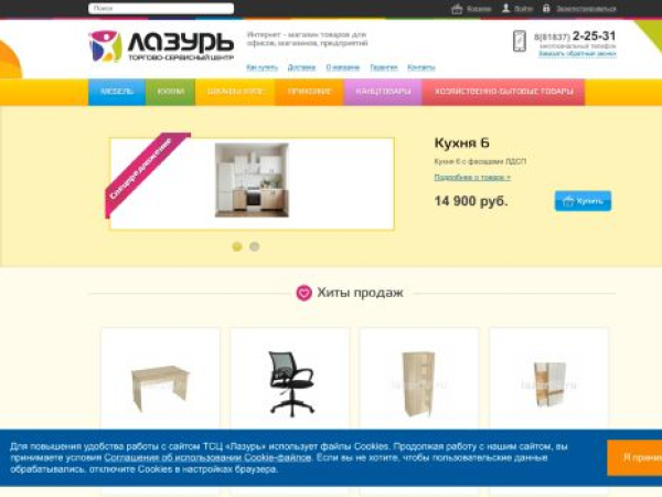 lazur29.ru — SEO audit screenshot