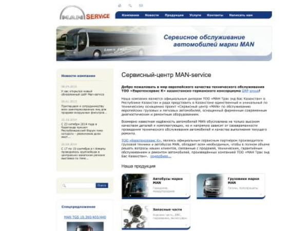 man-service.kz