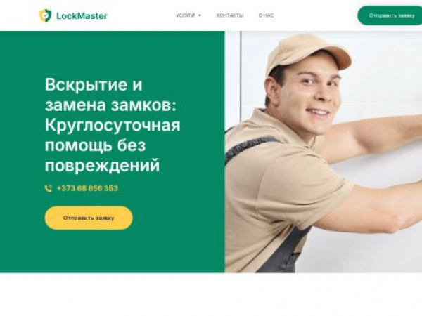 master-zamkov.md