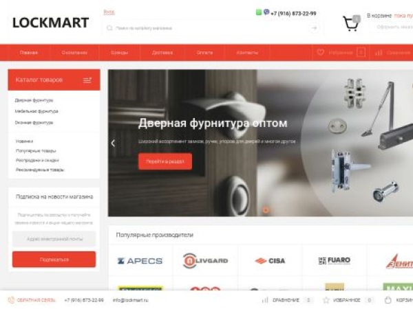 maxilocks.ru — SEO audit screenshot