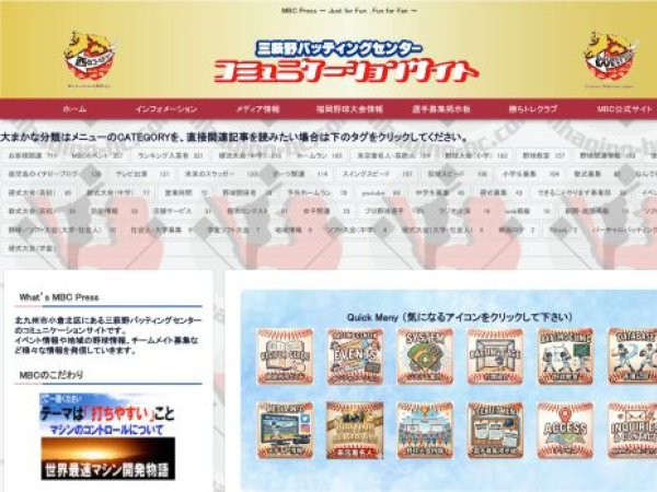 mihagino-bc.com