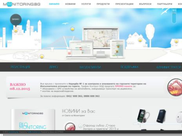 monitoring.bg — SEO audit screenshot