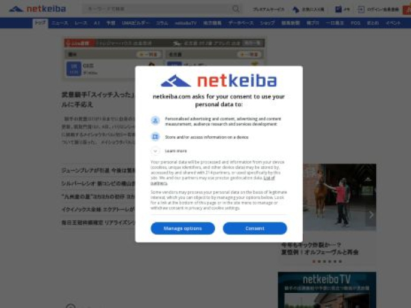 netkeiba.com