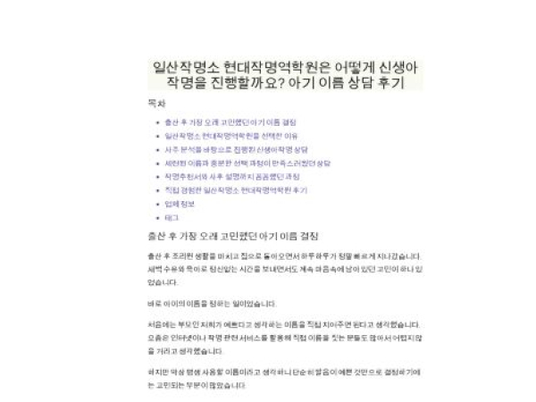 ngoyhnews.co.kr — SEO audit screenshot