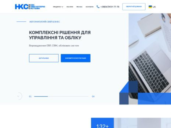 nks.com.ua
