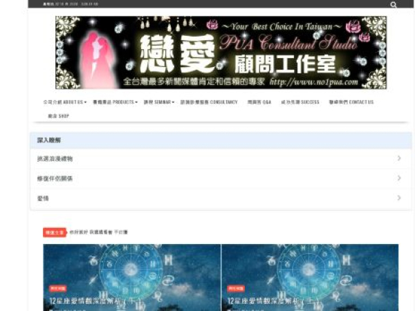 no1pua.com — SEO audit screenshot