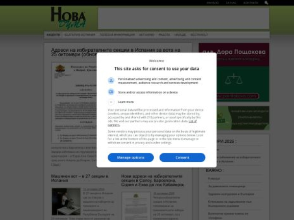 novaduma.com — SEO audit screenshot