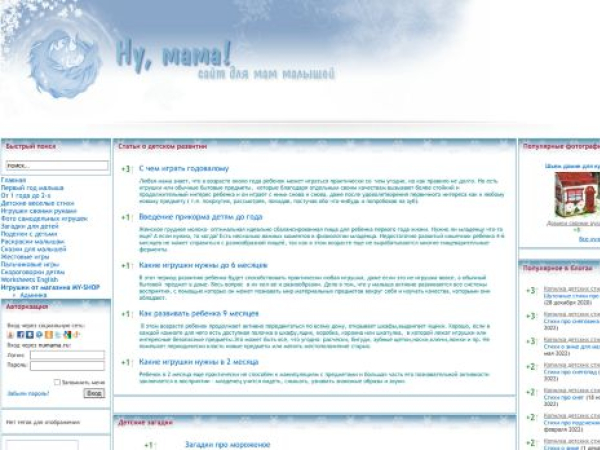 numama.ru — SEO audit screenshot