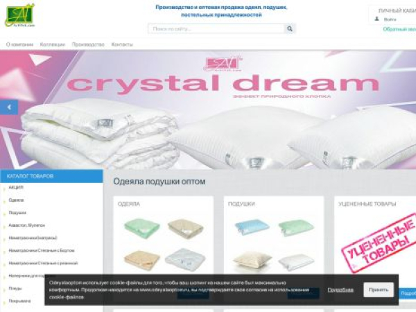odeyalaoptom.ru — SEO audit screenshot