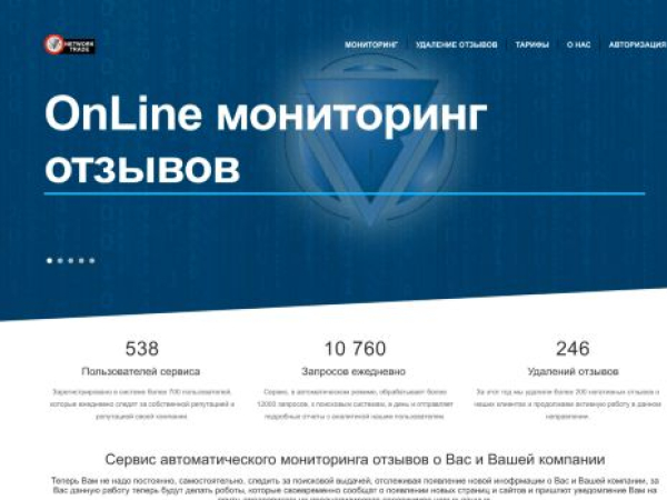 on-line-monitoring.ru — SEO audit screenshot