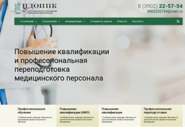 ooo-cou.ru — SEO audit screenshot