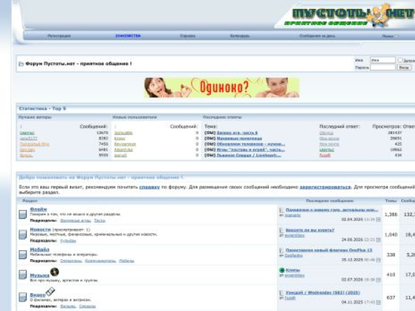 pustoty.net — SEO audit screenshot