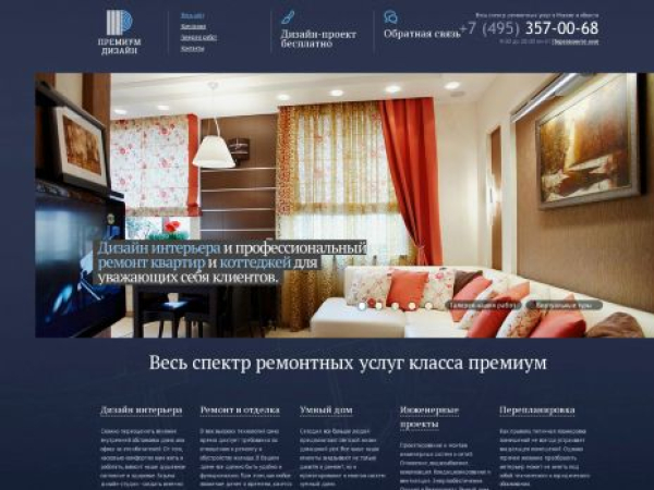 remdom.ru — SEO audit screenshot