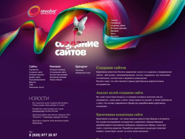 revolving.ru — SEO audit screenshot