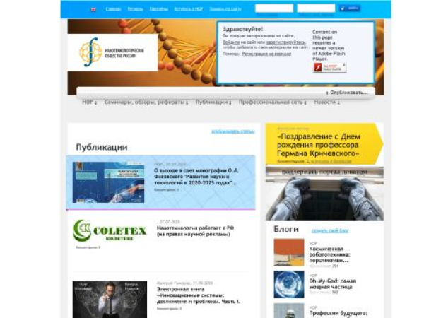 rusnor.org — SEO audit screenshot