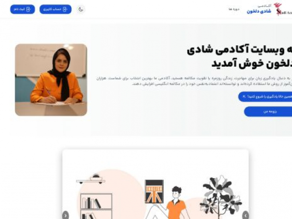 shadiii.com