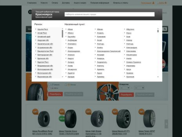 shinokat.ru — SEO audit screenshot