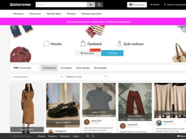 shophelp.ru — SEO audit screenshot