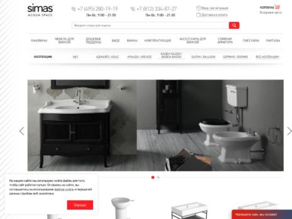 simas24.ru — SEO audit screenshot