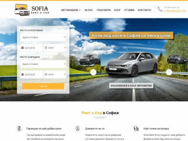 sofiarentacar.bg