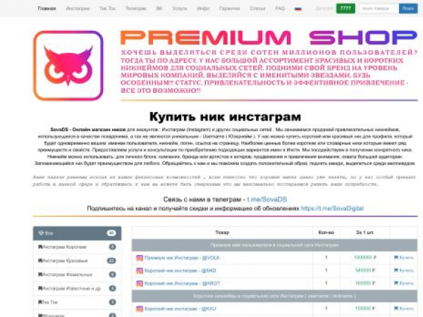 sovads.ru