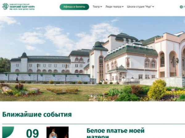 teatrnur.ru