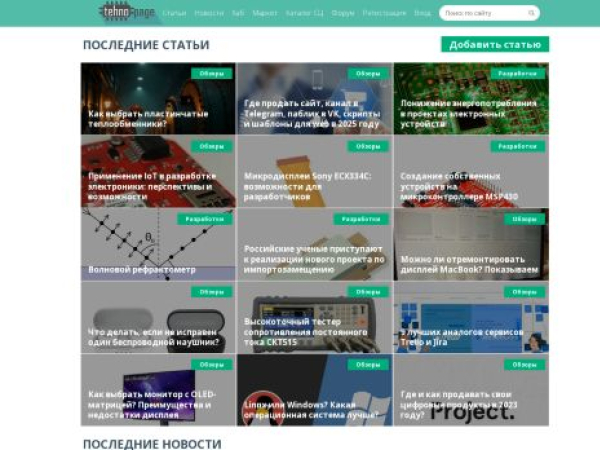 tehnopage.ru — SEO audit screenshot