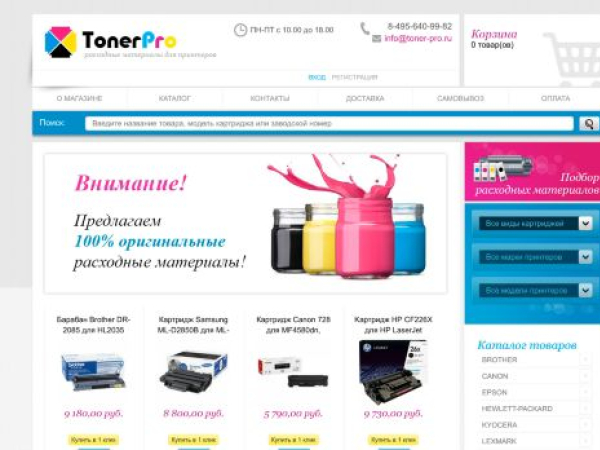 toner-pro.ru — SEO audit screenshot