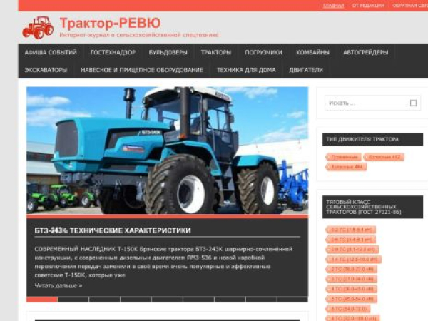 tractorreview.ru