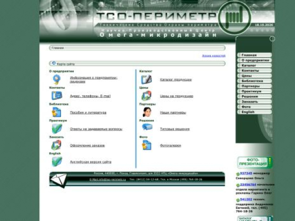 tsoperimetr.ru — SEO audit screenshot