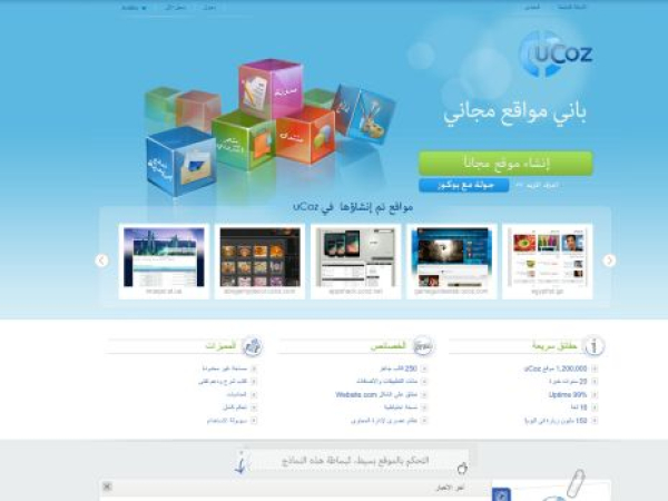 ucoz.ae — SEO audit screenshot