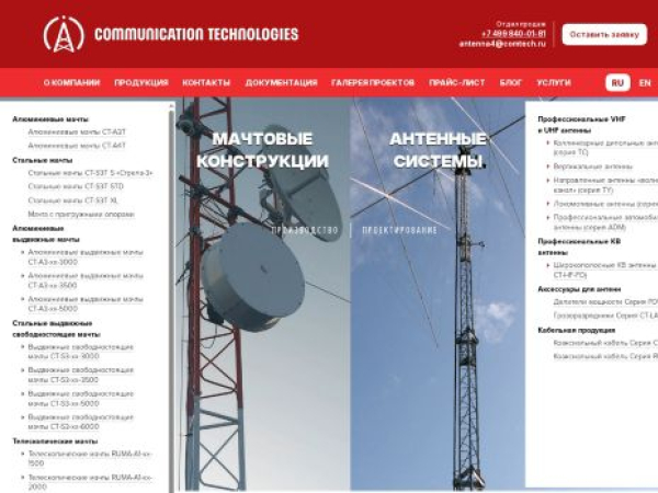 unicom.ru — SEO audit screenshot