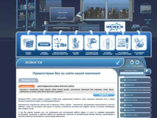 uspehllc.ru — SEO audit screenshot