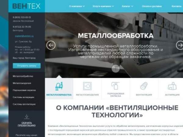 ventec.ru