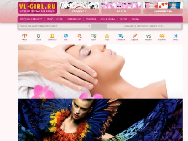 vl-girl.ru — SEO audit screenshot