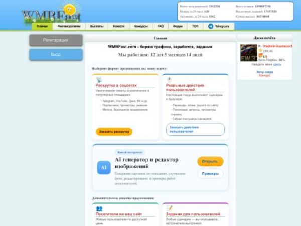 wmrfast.com — SEO audit screenshot