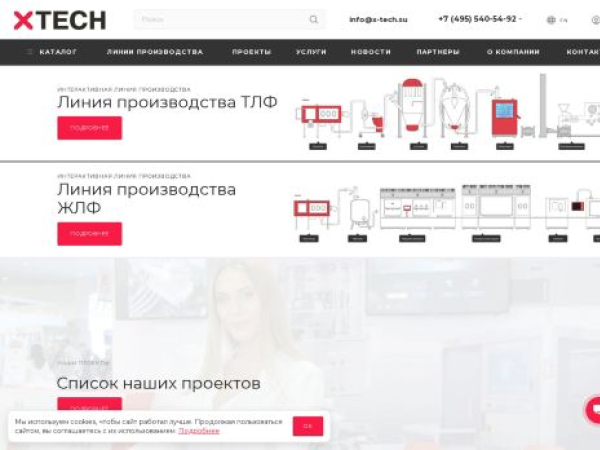 x-tech.su — SEO audit screenshot