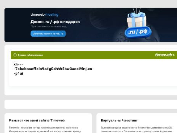 xn----7sbabaaeffclo9adg0ahhh5bw3aooi9lnj.xn--p1ai — SEO audit screenshot