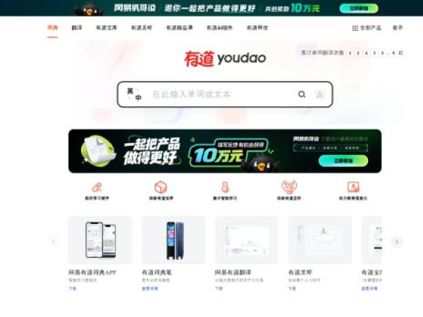 youdao.com